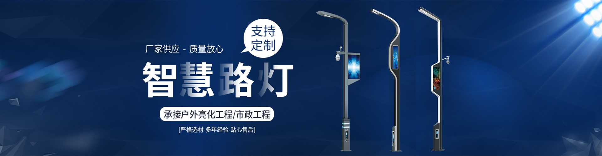 全州县太阳能路灯定制厂家