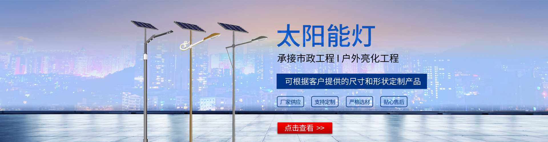 全州县太阳能路灯哪家好